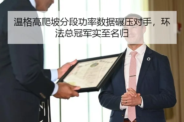 wen-ge-gao-pa-po-fen-duan-gong-lv-shu-ju-nian-ya-dui-shou-huan-fa-zong-guan-jun-shi-zhi-ming-gui-2-336.jpg