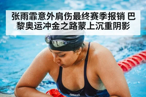 swimming pool training